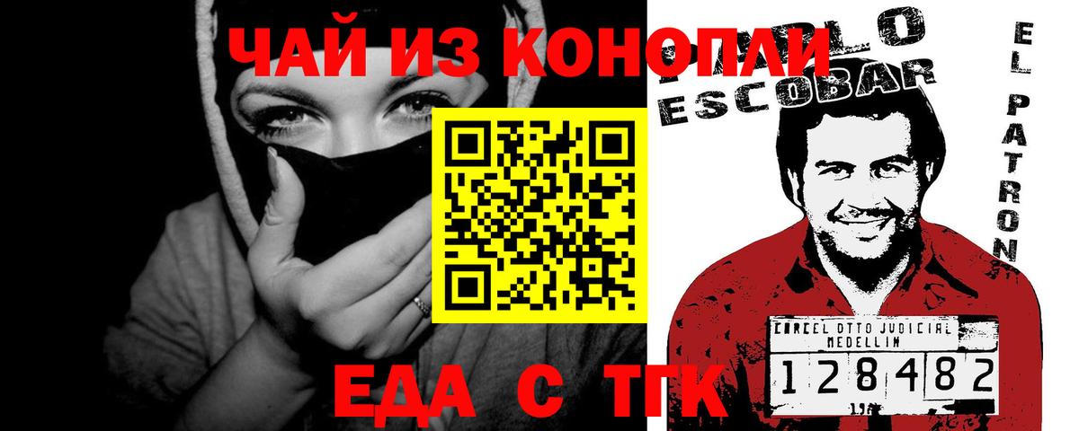 Рыбинск  Еда ТГК марихуана  Вход с VPN 
