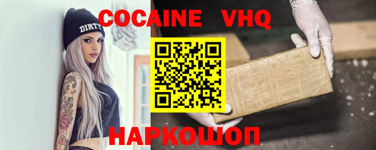 купить закладку  COCAIN  Рыбинск  Вход с VPN  Cocaine Columbia 