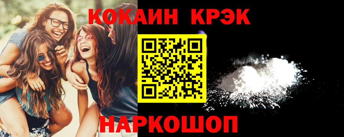 COCAIN Эквадор Рыбинск