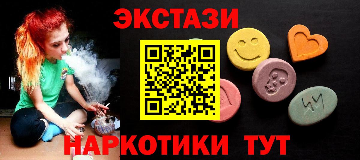 Рыбинск  Экстази  Экстази louis Vuitton  Вход с VPN  ЭКСТАЗИ ешки 