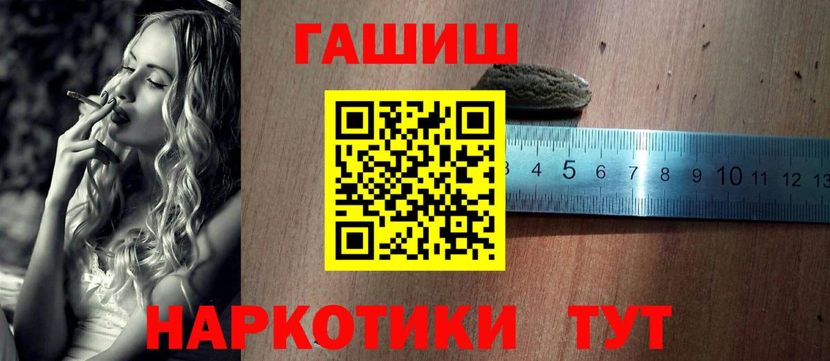 Гашиш hashish Рыбинск