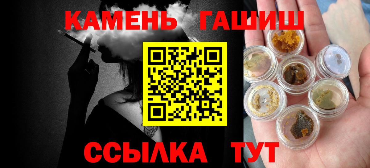 Рыбинск  Гашиш хэш  ГАШИШ Ice-O-Lator  Гашиш  Вход с VPN 