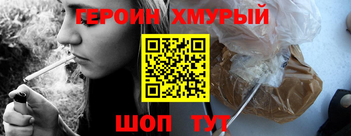 Рыбинск  Героин белый  Вход с VPN 