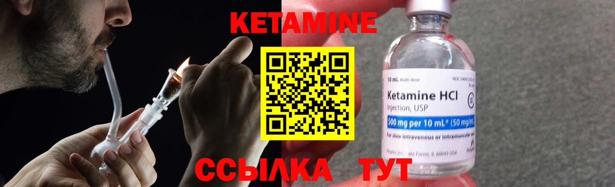 КЕТАМИН VHQ Рыбинск