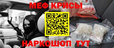 прущие крисы Рыбинск