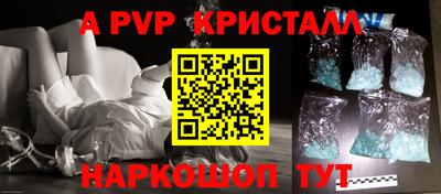 прущие крисы Рыбинск
