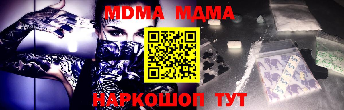 Рыбинск  МДМА VHQ  МДМА Molly  МДМА  Вход с VPN 