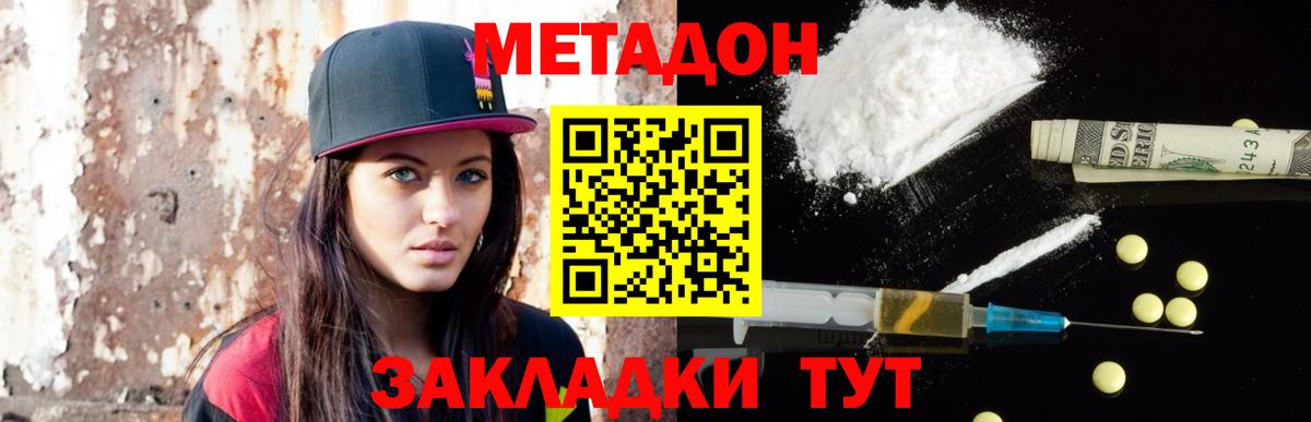 Метадон VHQ Рыбинск