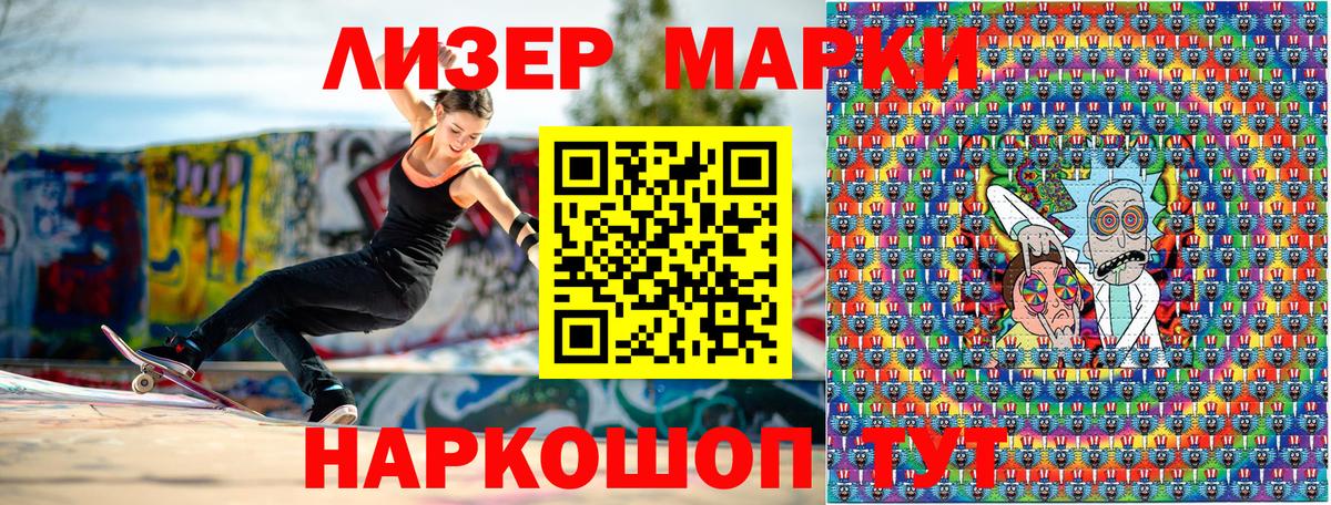 Марки 25I-NBOMe 1500мкг  Наркотические марки  Рыбинск  Вход с VPN  Марки 25I-NBOMe 1500мкг 
