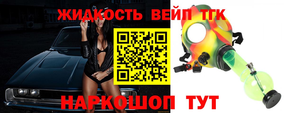 ТГК концентрат  Вход с VPN  Рыбинск 