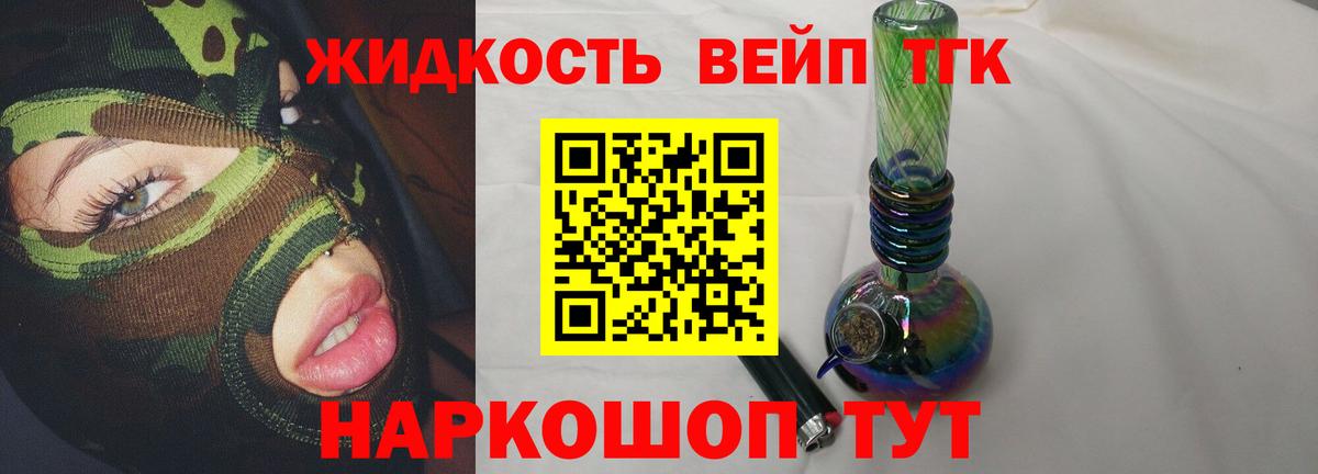 ТГК Wax Рыбинск