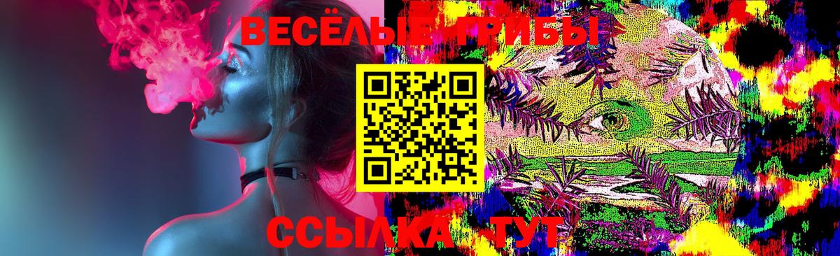 Галлюциногенные грибы Cubensis  даркнет сайт  Рыбинск  Вход с VPN 